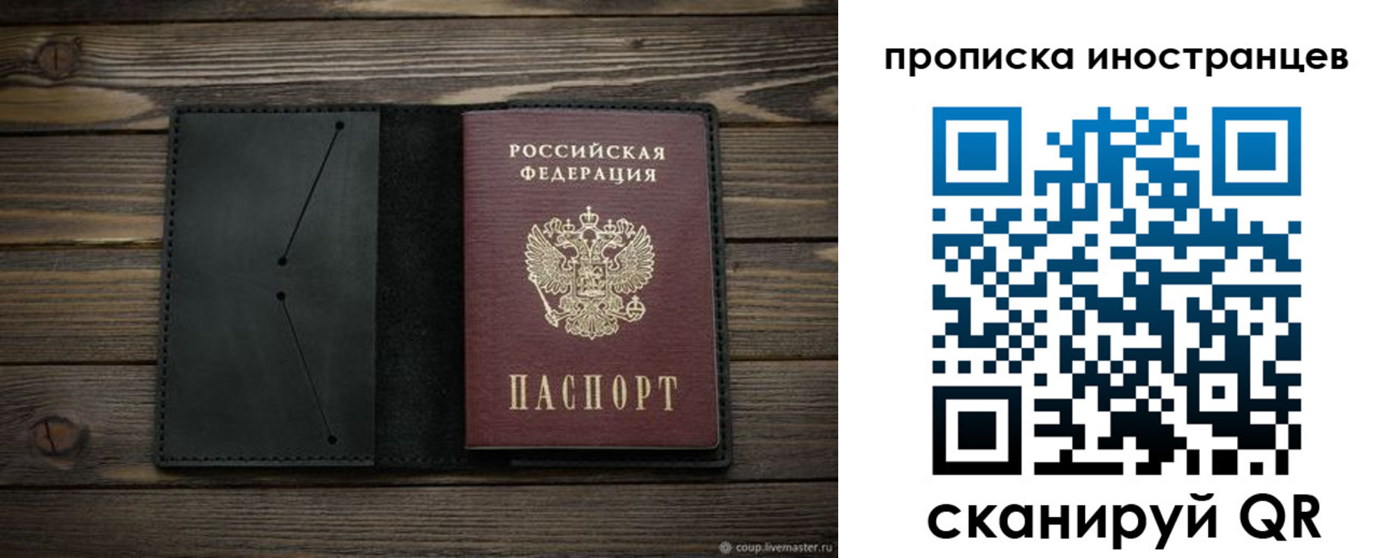 прописка паспорт в Каргополе